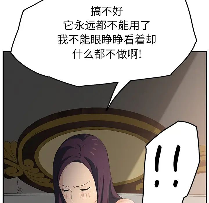 继母第18话