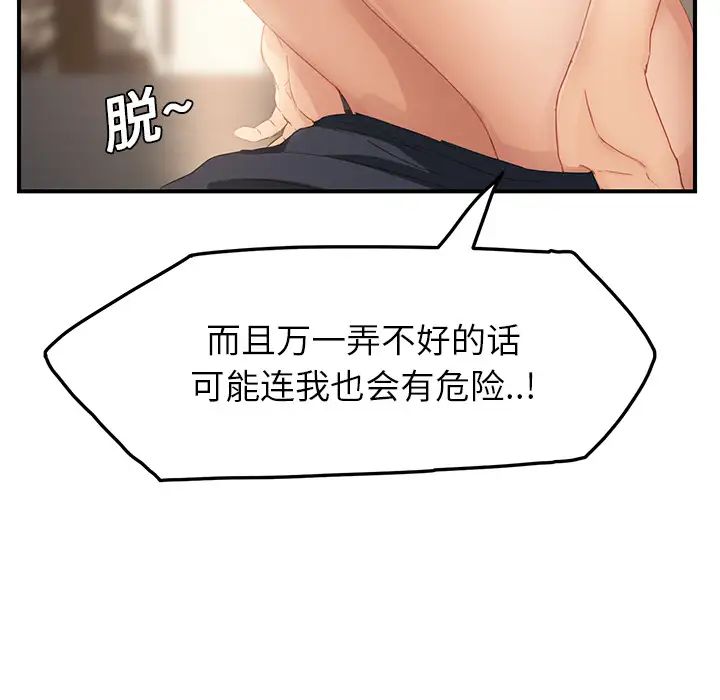 继母第18话