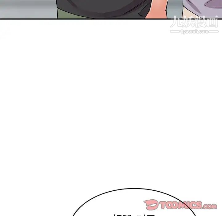 姐姐的秘密第41話