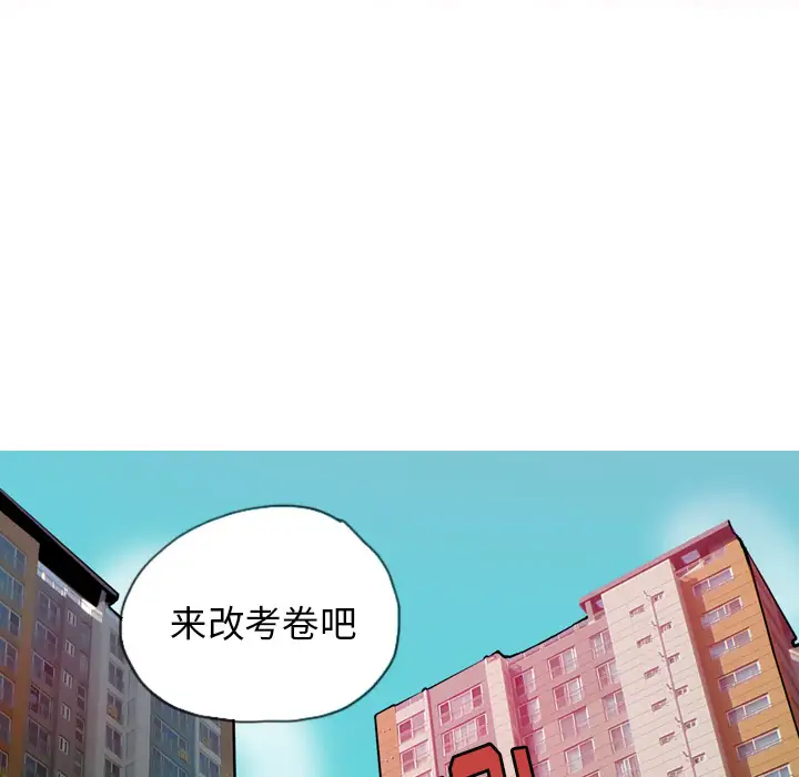 欲望人妻第5话