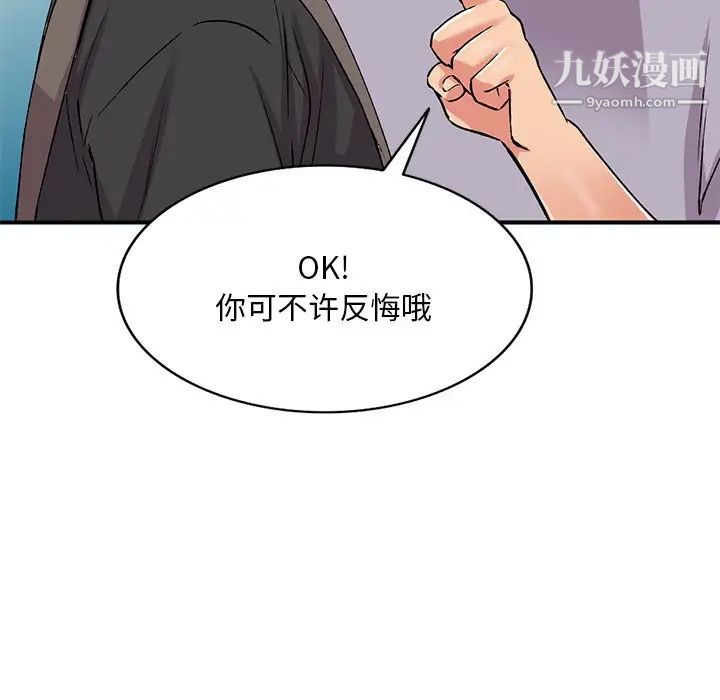 姐姐的秘密第41話