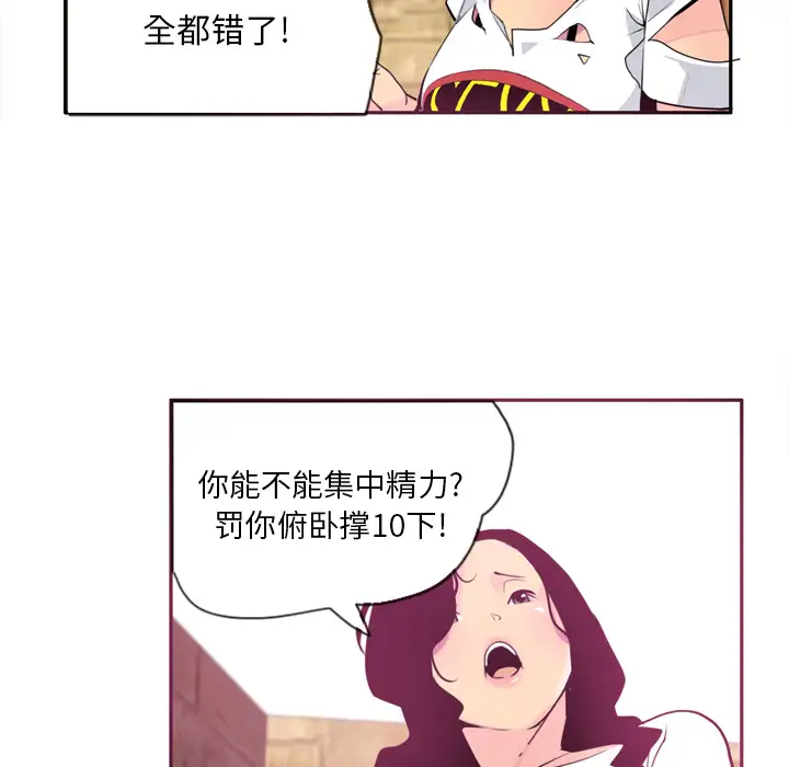 欲望人妻第5话
