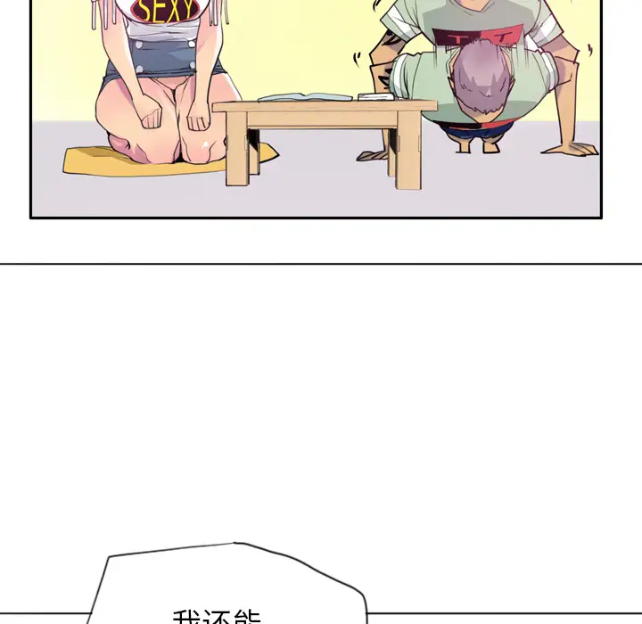 欲望人妻第5话