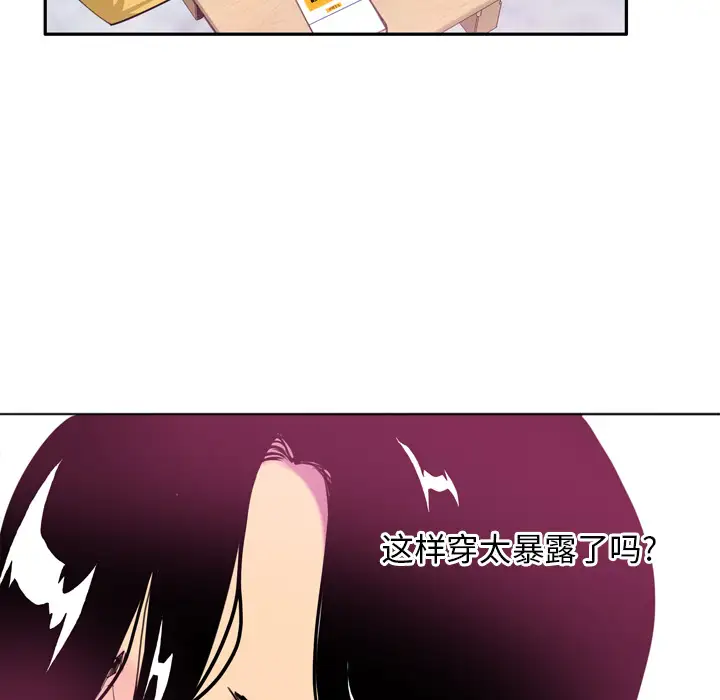 欲望人妻第5话