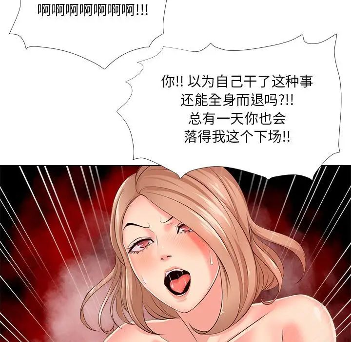 女人的战争第30话-最终话