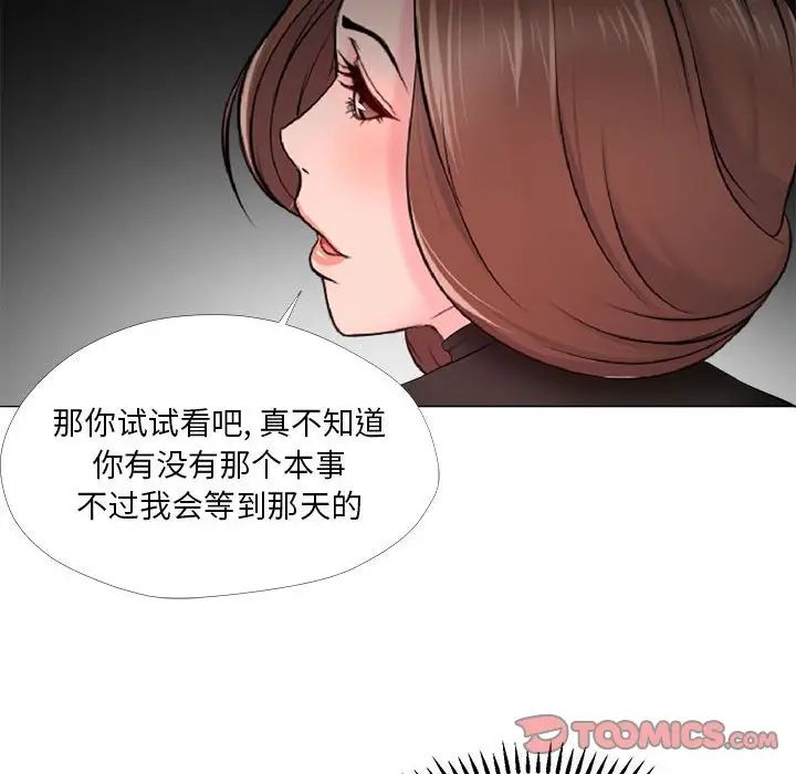女人的战争第30话-最终话