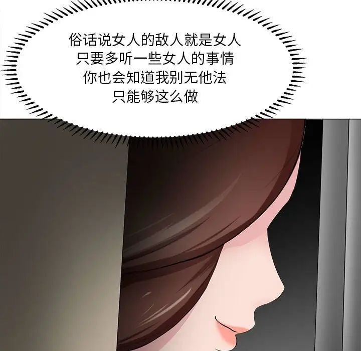女人的战争第30话-最终话