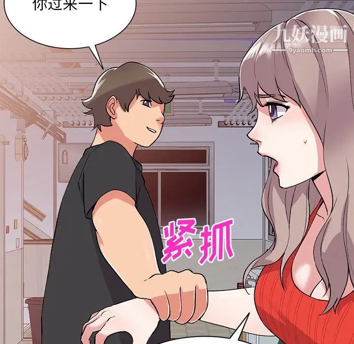姐姐的秘密第41話