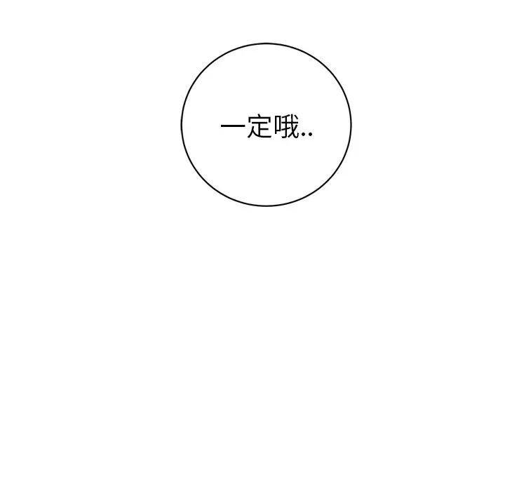 继母第19话