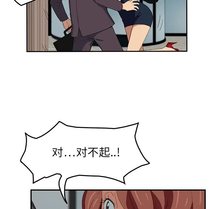 继母第19话