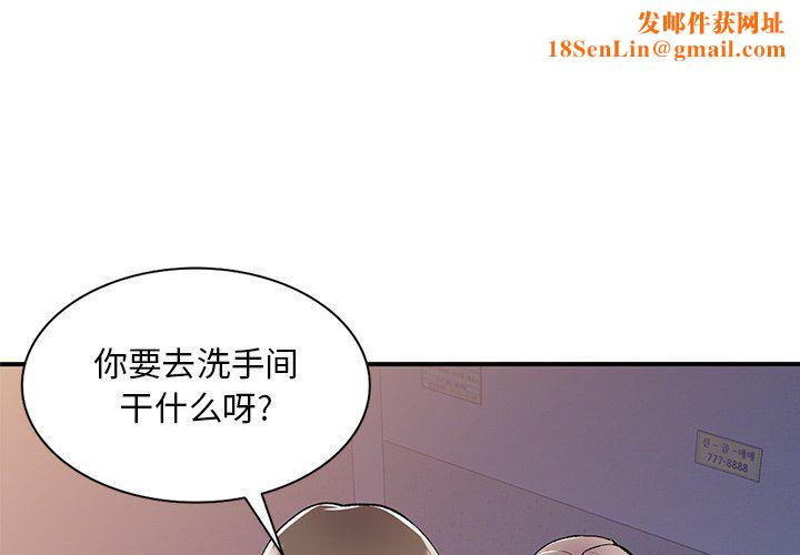 姐姐的秘密第42话