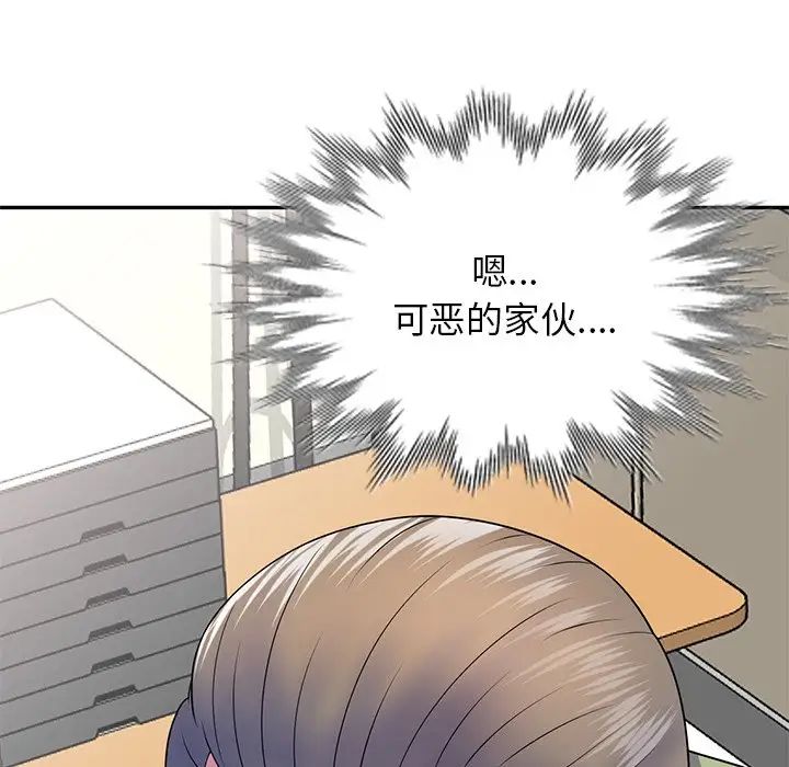 别叫我老师第21话