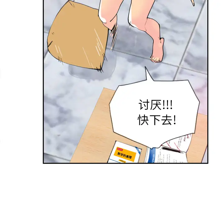 欲望人妻第5话