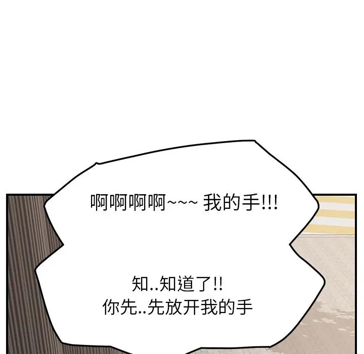 继母第19话