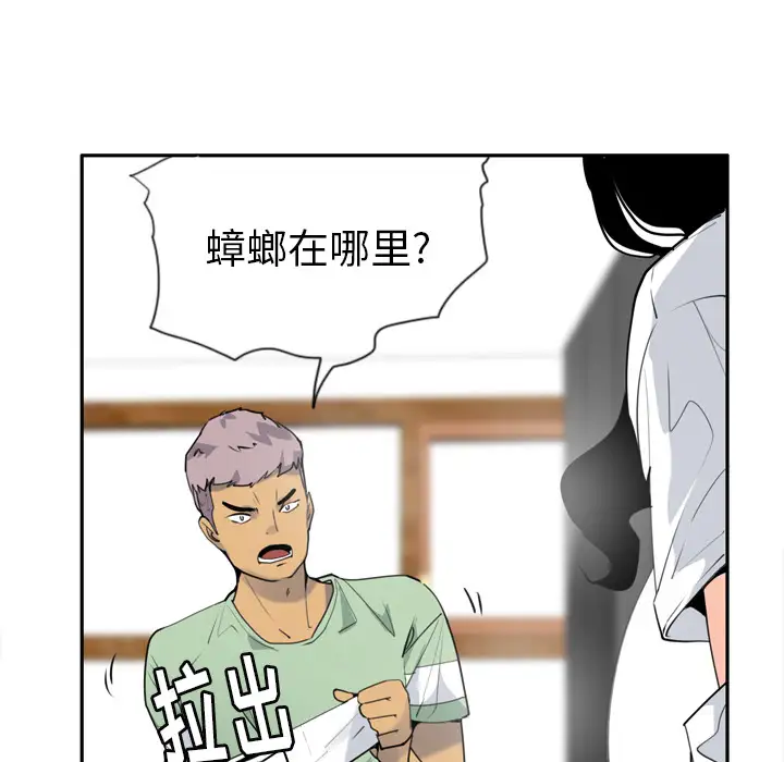欲望人妻第5话