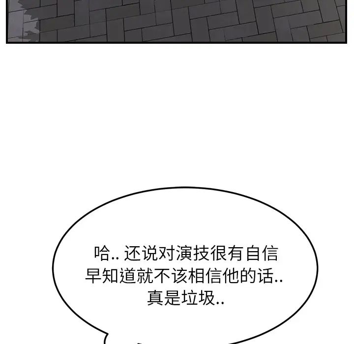 继母第19话