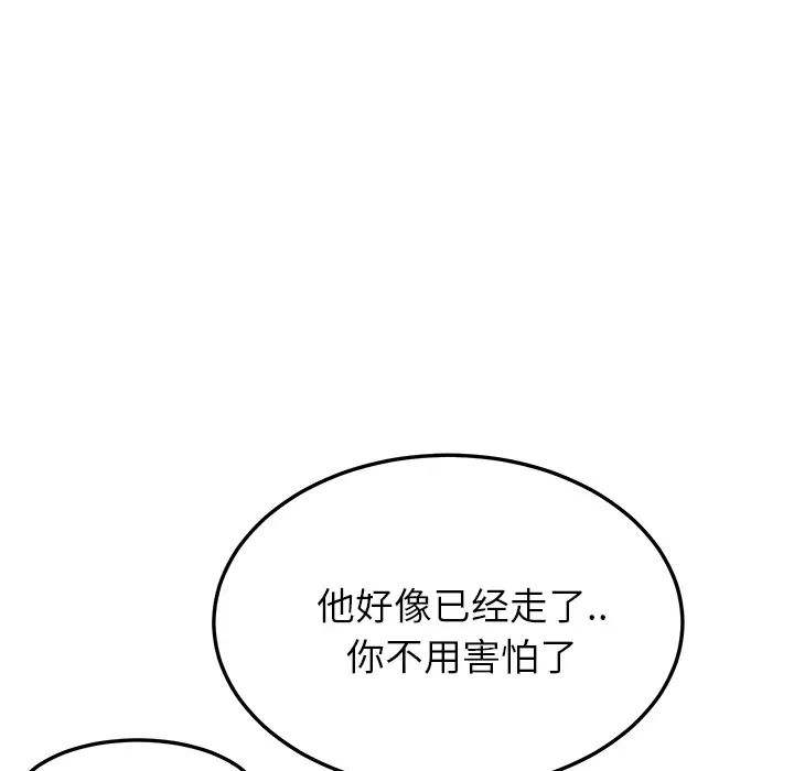 继母第19话