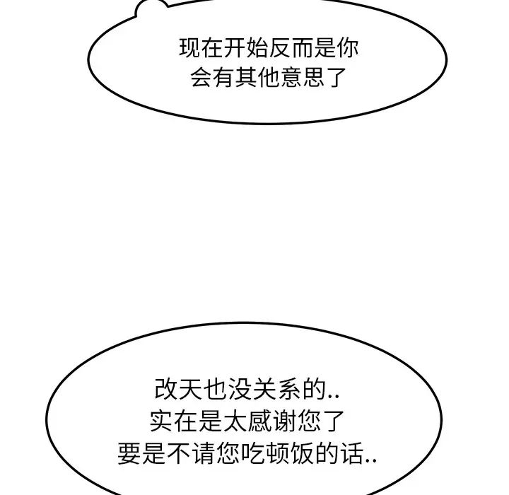 继母第19话