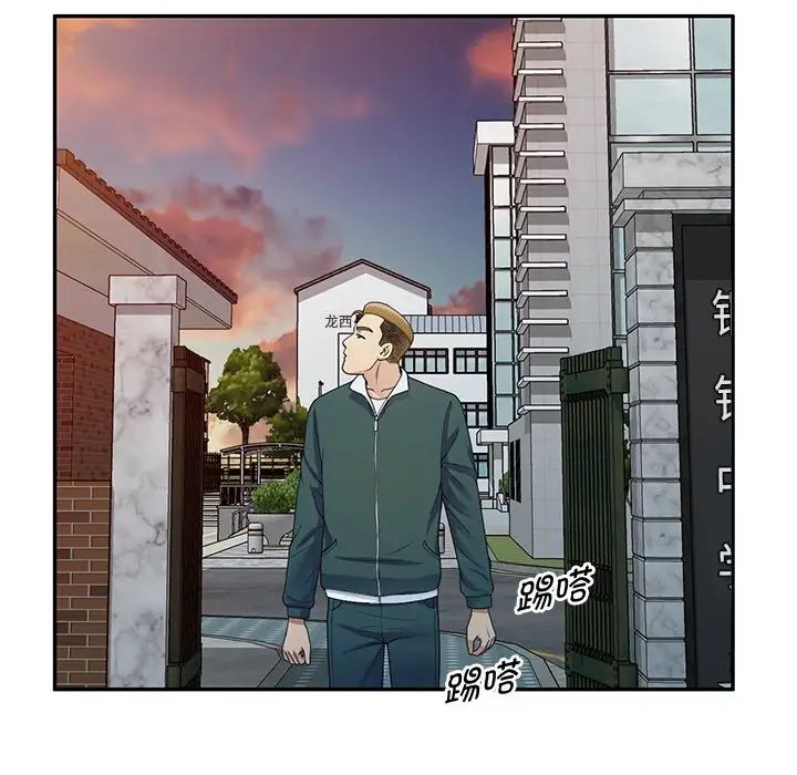 別叫我老師第21話