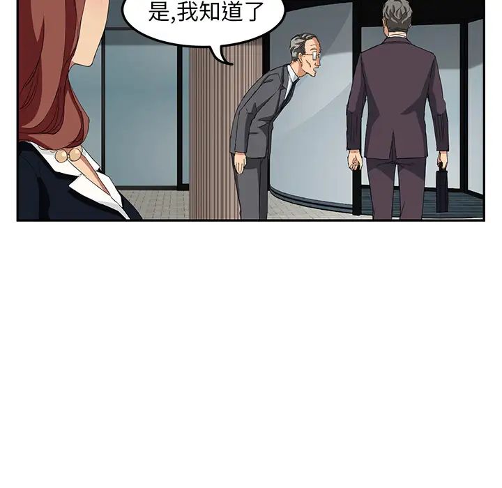 继母第19话