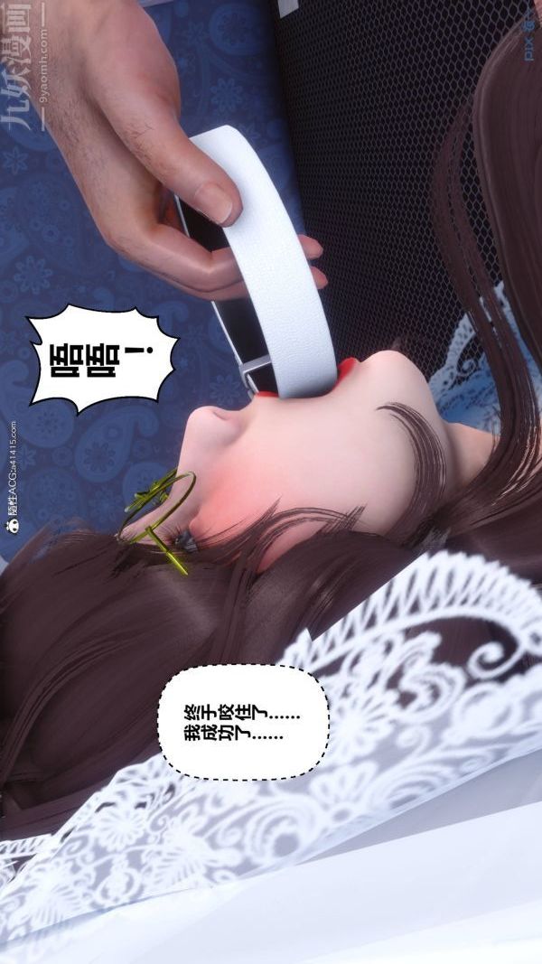 《[3D]秘密》第47章-05话