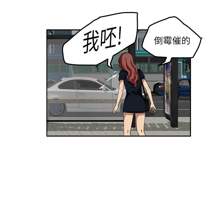 继母第19话