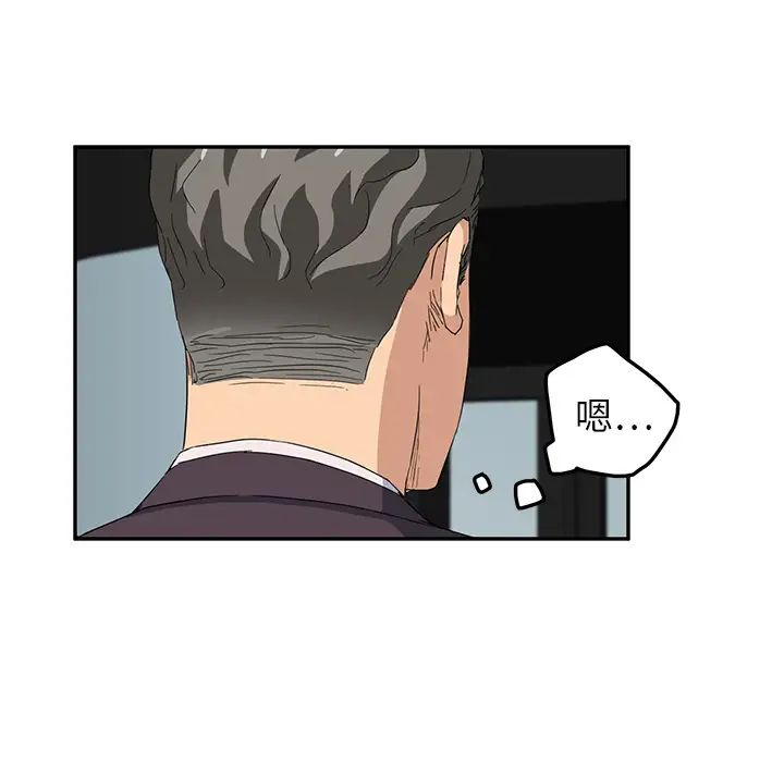 继母第19话