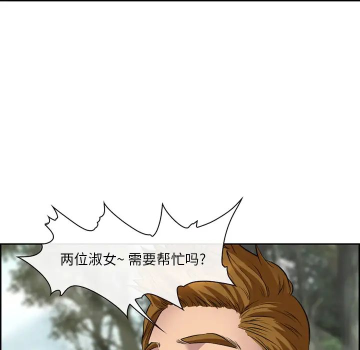 委託人第1话