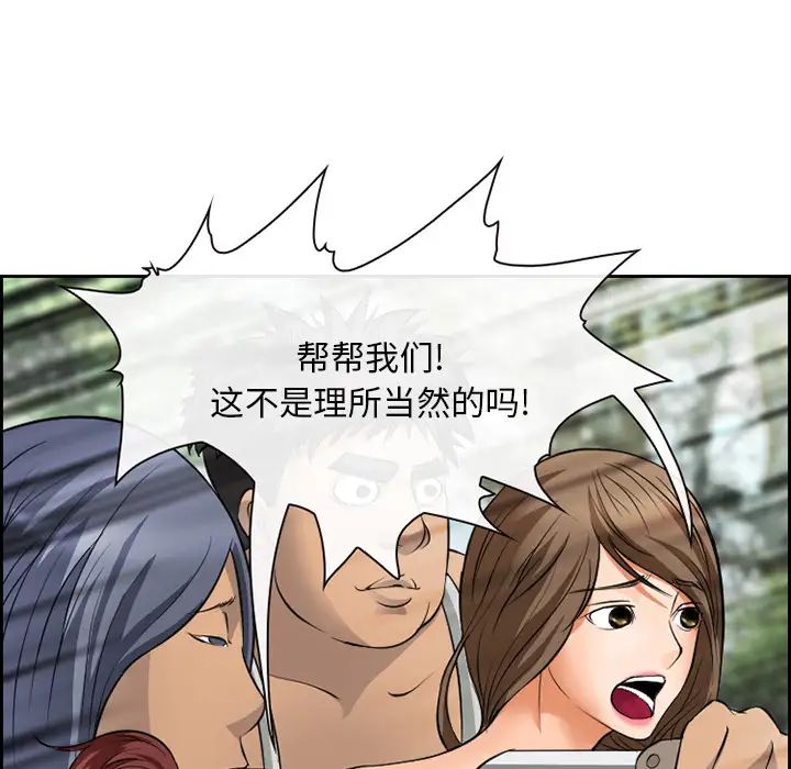 委託人第1话