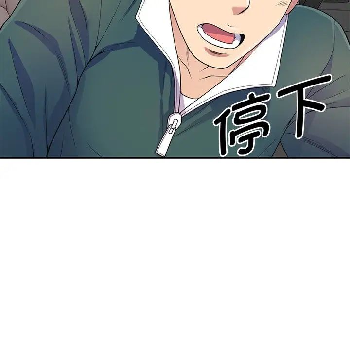 別叫我老師第21話