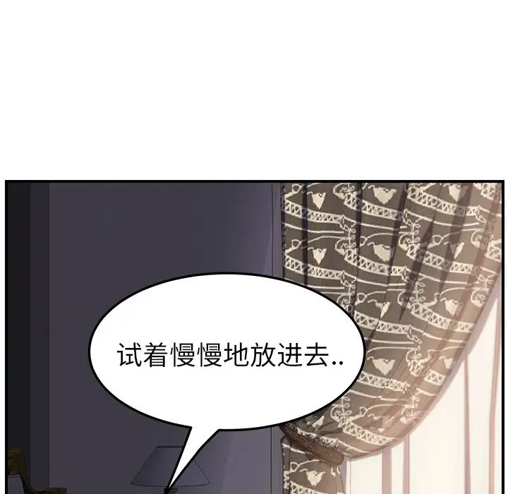 继母第19话