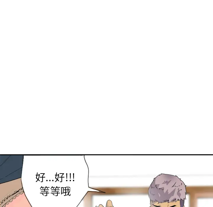 欲望人妻第5话