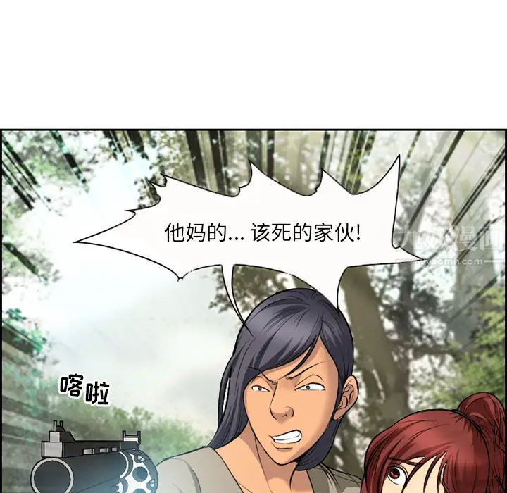 委託人第1话