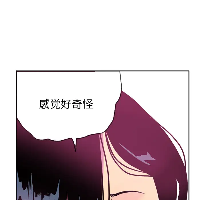 欲望人妻第5话