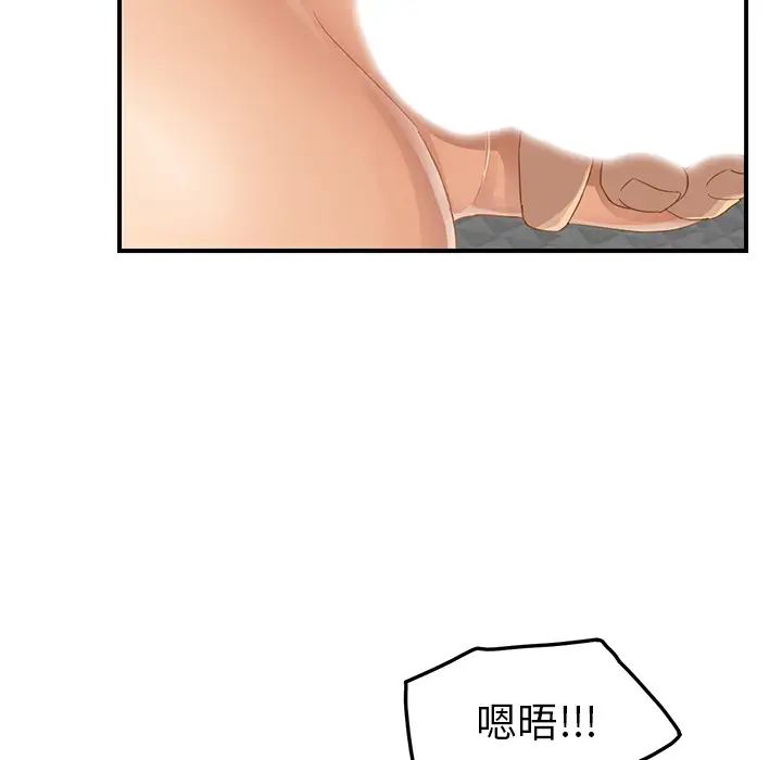 继母第19话