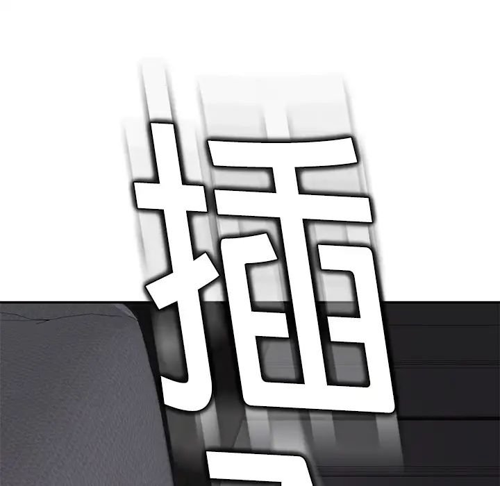 继母第19话