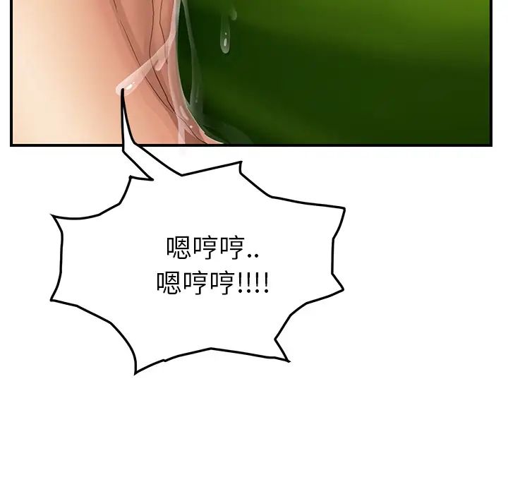 继母第19话