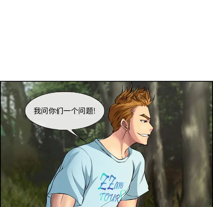 委託人第1话