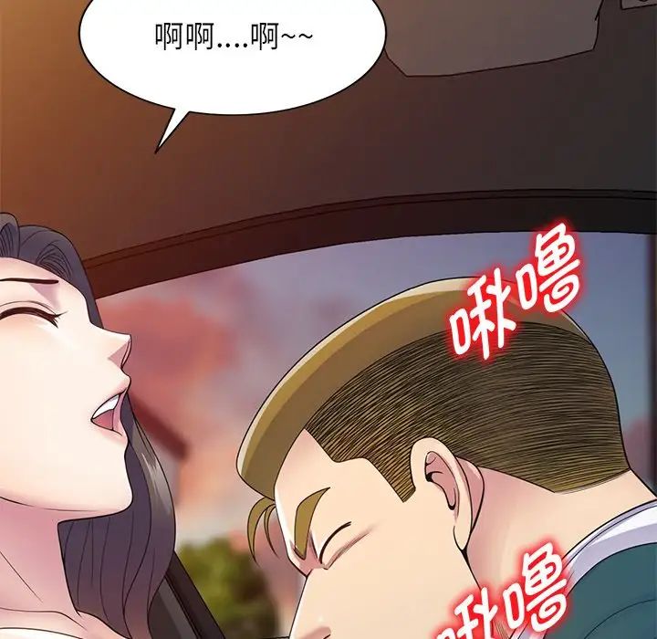 别叫我老师第21话