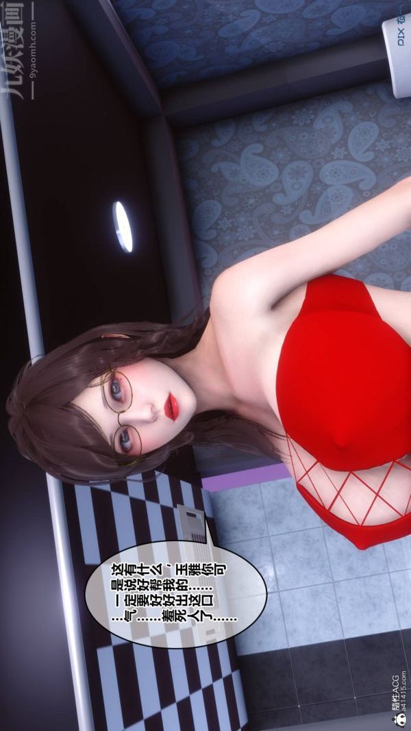 [3D]秘密第47章-06話