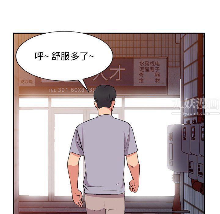 姐姐的秘密第42话