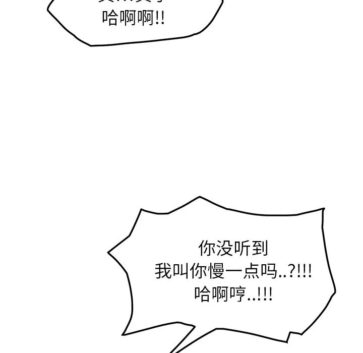 继母第19话