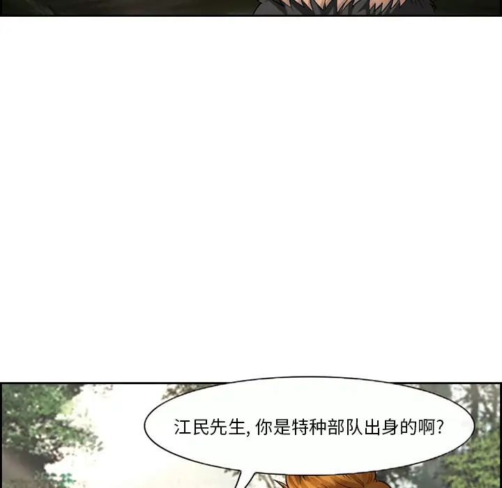 委託人第1话