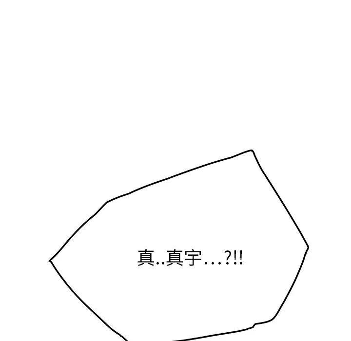继母第19话