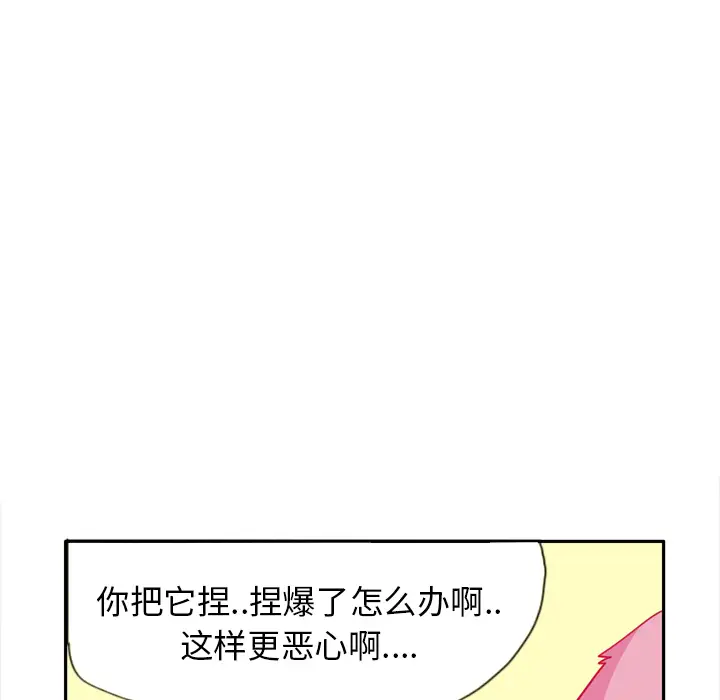 欲望人妻第5话