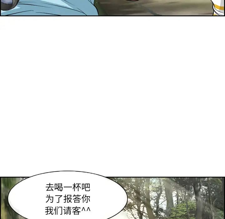 委託人第1话
