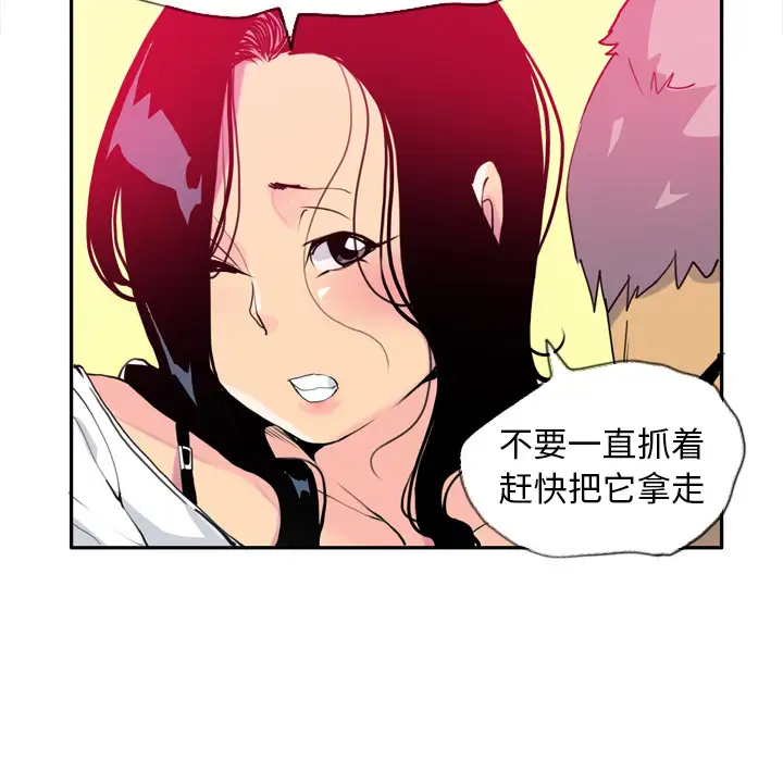 欲望人妻第5话
