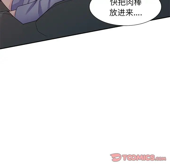 别叫我老师第21话