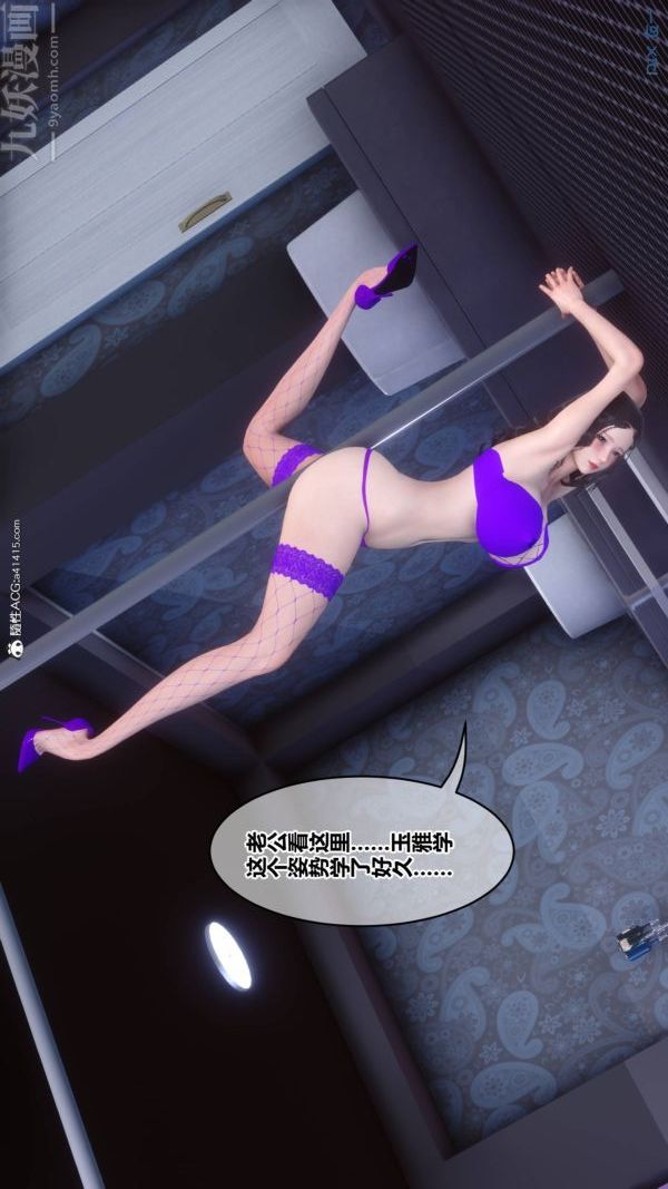 [3D]秘密第47章-06話