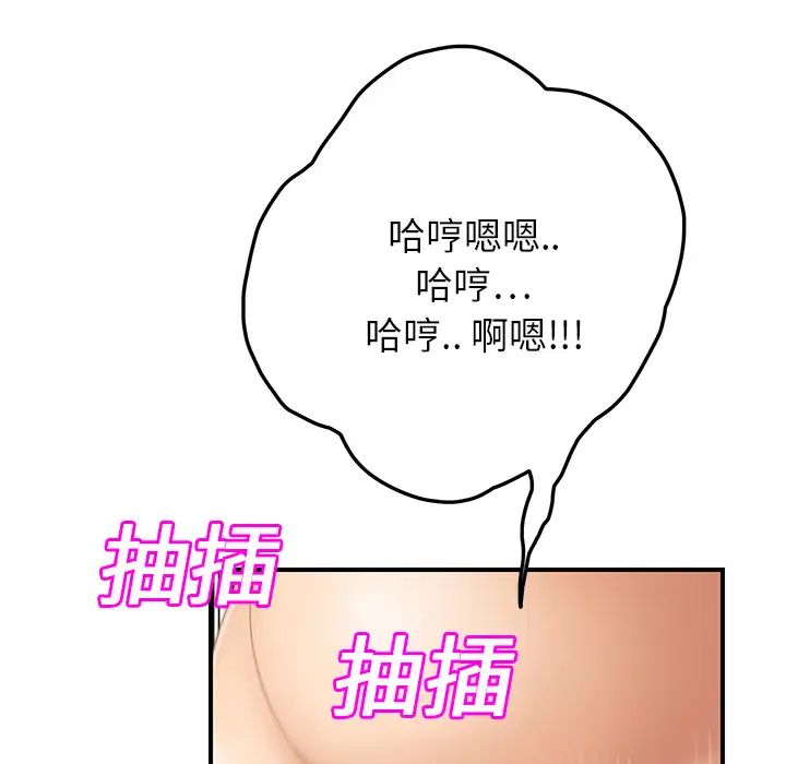 继母第19话
